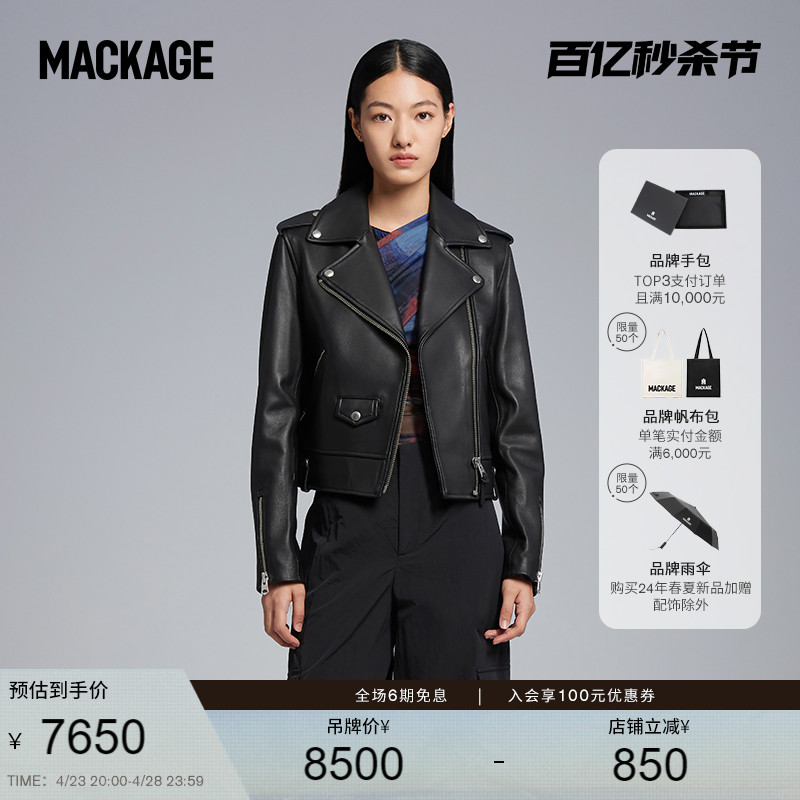 女士外套皮夹克Mackage