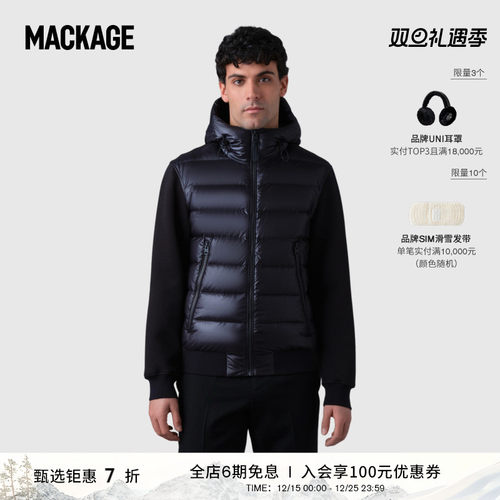 MACKAGE男士 FRANK 连帽拼接休闲时尚经典绗缝排骨羽绒外套