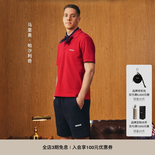 【足球胶囊系列】MACKAGE男女同款PABLO户外休闲短袖Polo衫T恤