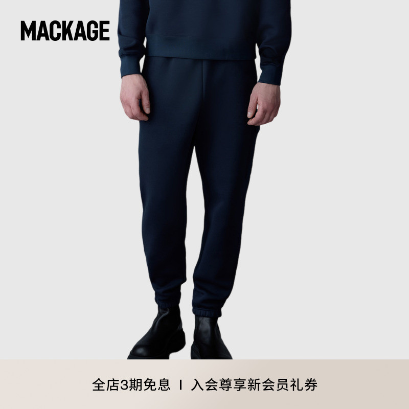 MACKAGE男士双面柔棉束口运动裤