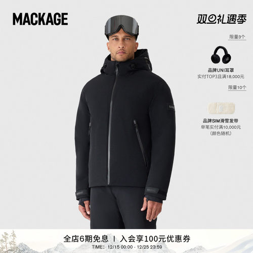 MACKAGE男士 YUKIO可调节连帽休闲保暖滑雪羽绒夹克秋冬新品