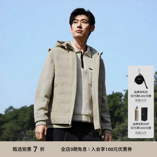 MACKAGE男士 BARRETT三合一拼接简约休闲连帽外套
