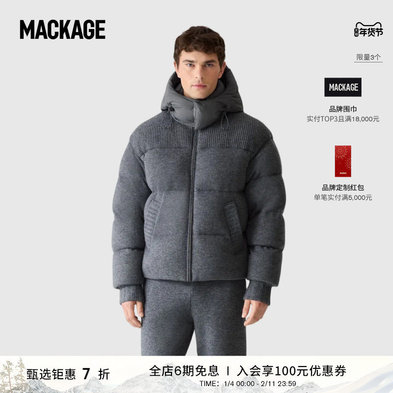 MACKAGE男士 GRIFFEN连帽短款户外羽绒衣针织拼接外套 冬季新品,户外/登山/野营/旅行用品,羽绒衣,淘宝优惠券,粉丝福利购,淘宝优惠卷