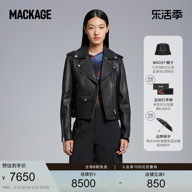 都市夜曲系列-MACKAGE女士 BAYA经典机车修身短款皮衣情侣款