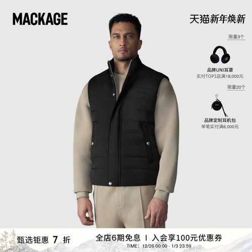 MACKAGE男士 BRODY轻薄绗缝设计羽绒休闲经典马甲上衣