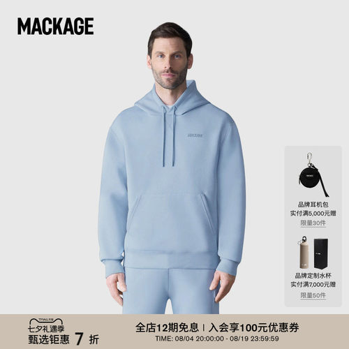 MACKAGE男女同款 KRYSTIAN迷雾蓝连帽卫衣卫裤套装