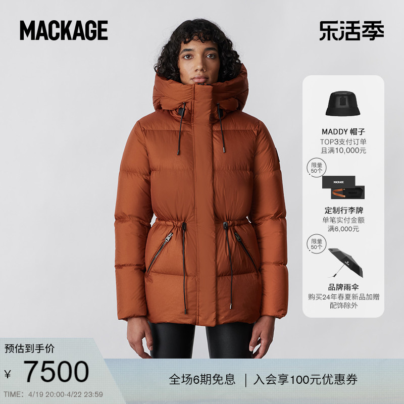 摩登专致系列-MACKAGE女士 FREYA抽绳收腰防寒保暖时尚羽绒服