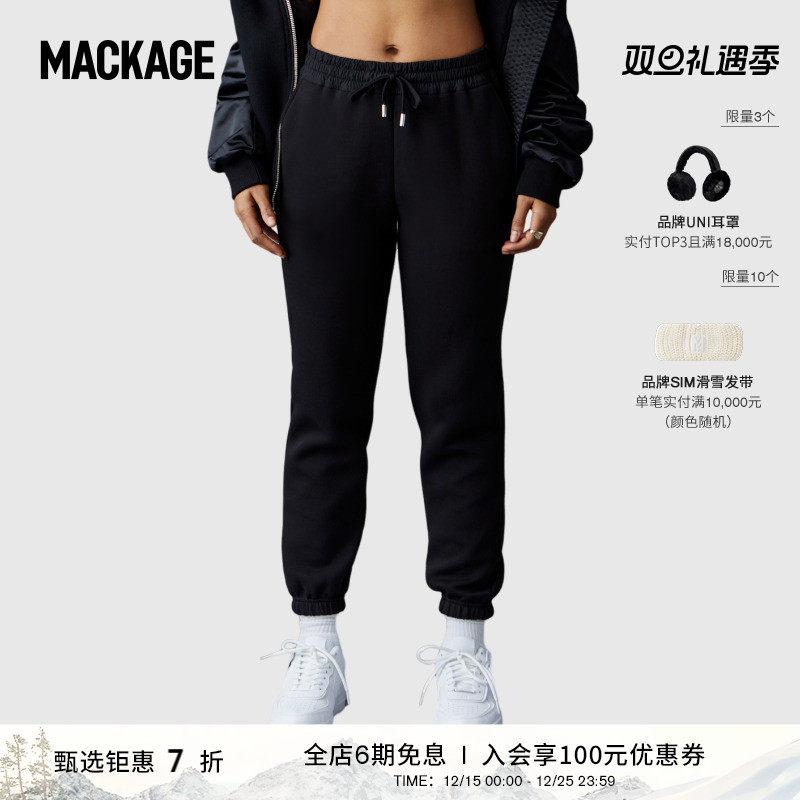 MACKAGE女士运动长裤双面针织