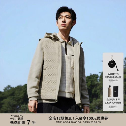 MACKAGE男士 BARRETT三合一拼接简约休闲连帽外套
