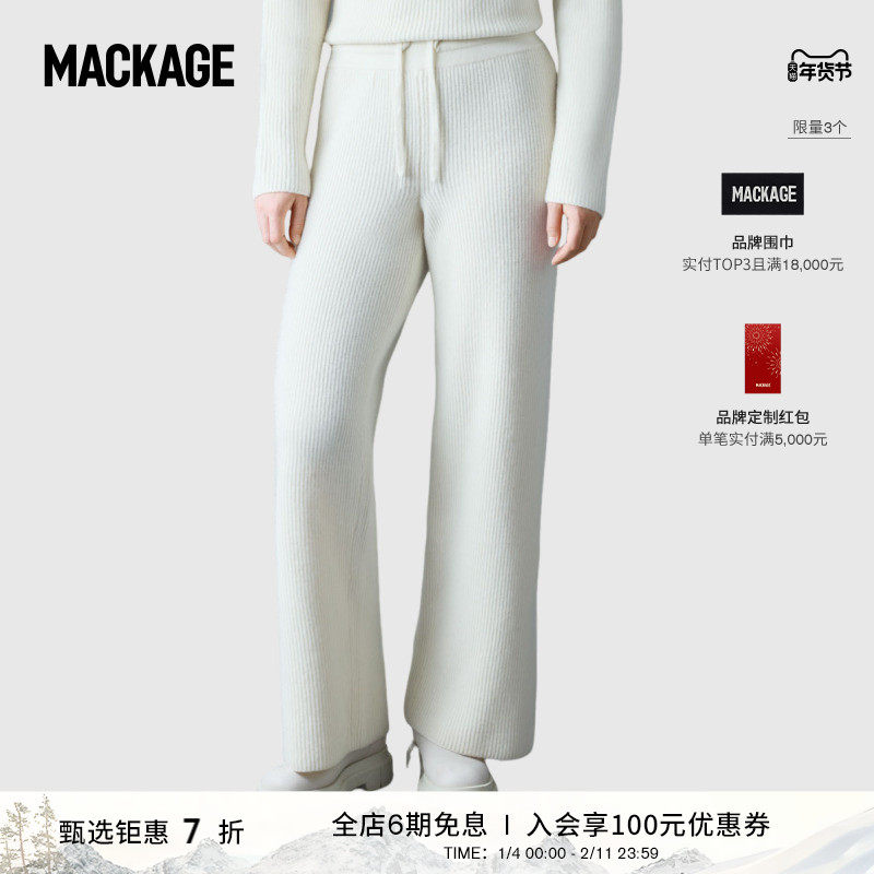 MACKAGE女士 TOVE 宽松羊毛针织舒适休闲时尚长裤 秋冬新品