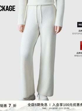 MACKAGE女士 TOVE 宽松羊毛针织舒适休闲时尚长裤 秋冬新品