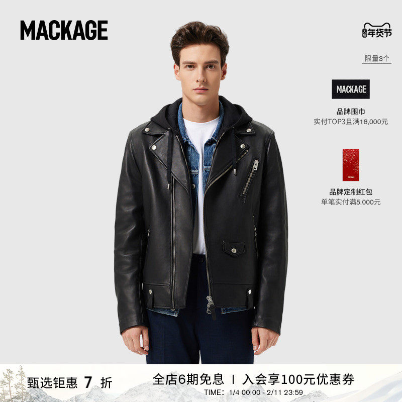 MACKAGE男士 MAGNUS可拆卸连帽机车帅气休闲皮衣外套上衣情侣款,户外/登山/野营/旅行用品,户外休闲衣,淘宝优惠券,粉丝福利购,淘宝优惠卷