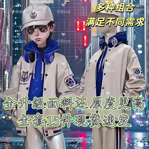 第五人格佣兵cos服全套套电竞