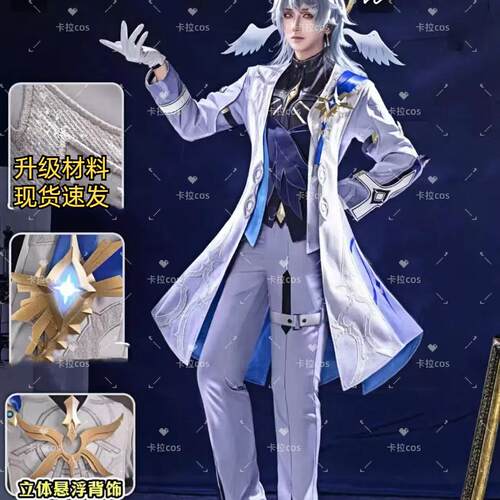 星期日崩坏星穹铁道cos服游戏周日天哥动漫装二次元男全套现货