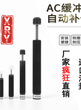液压油压缓冲器AD可调液压阻尼器AC1008-2 1210气动机械手ACA1007