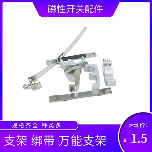 磁性开关配件CS1-F/U气缸固定底座支架CS1-SM不锈钢扎带D-C73绑带 - 封面