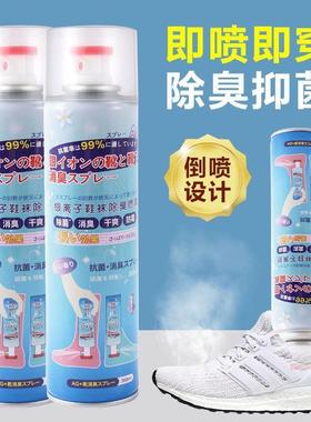 Smelly shoe foot sweat deodorant spray fen-flavor deodorant