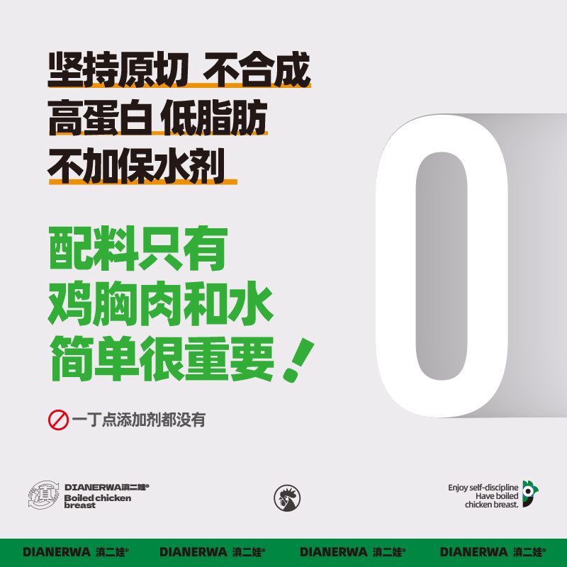 滇二娃水煮鸡胸肉即食小吃图片