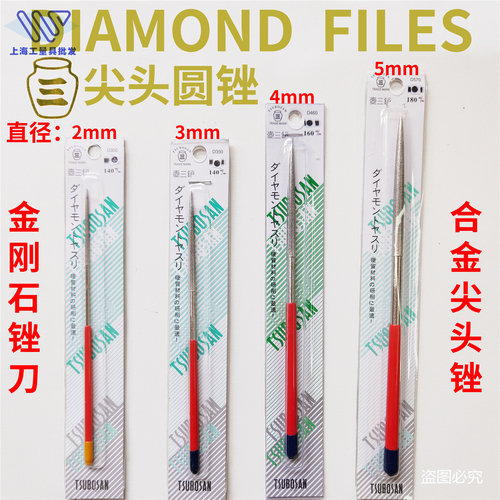 2mm圆锉金刚石圆锉壶三耐磨
