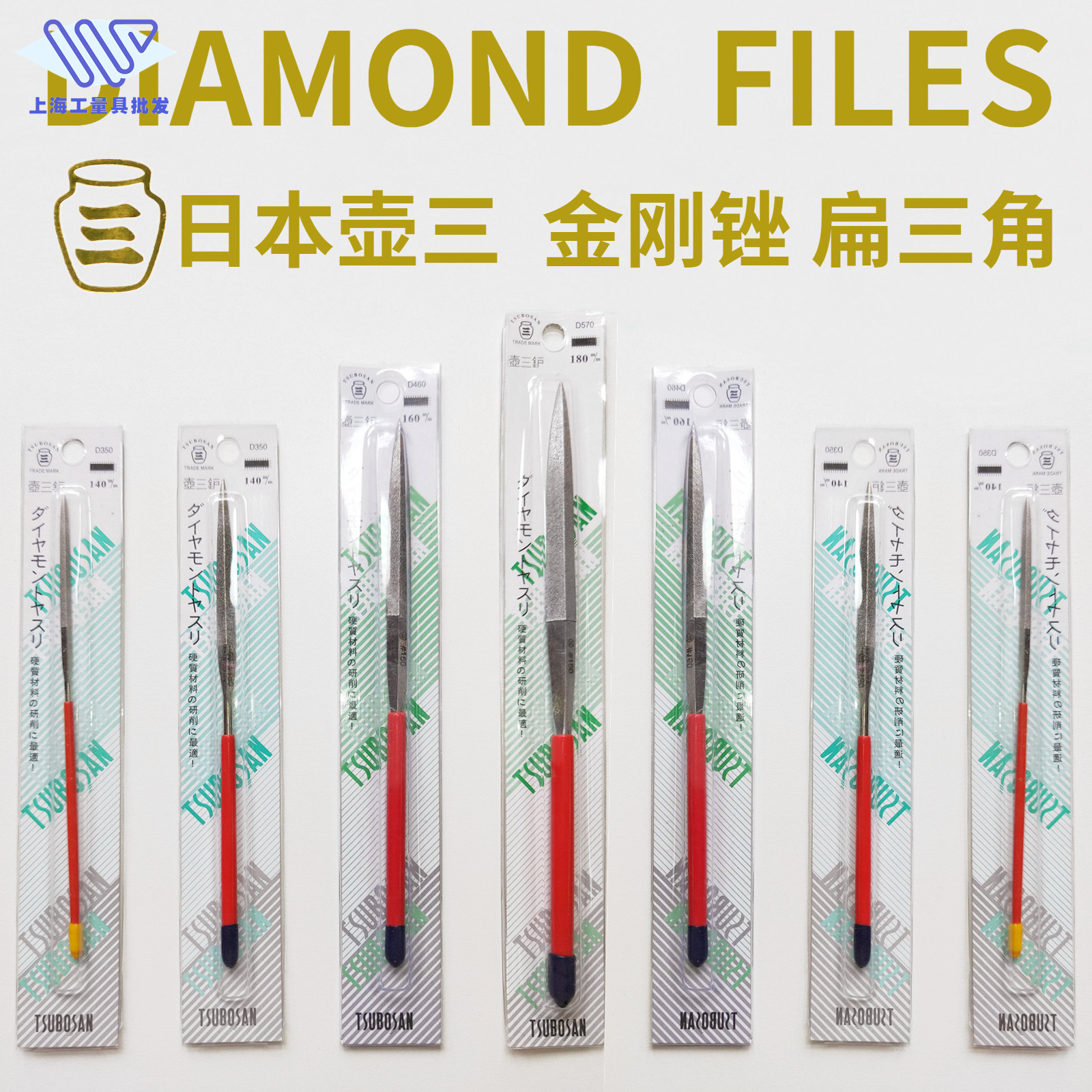 日本壶三扁三角锉刀竹叶锉金刚石合金错刀扁钢锉小什锦锉刀1-5mm