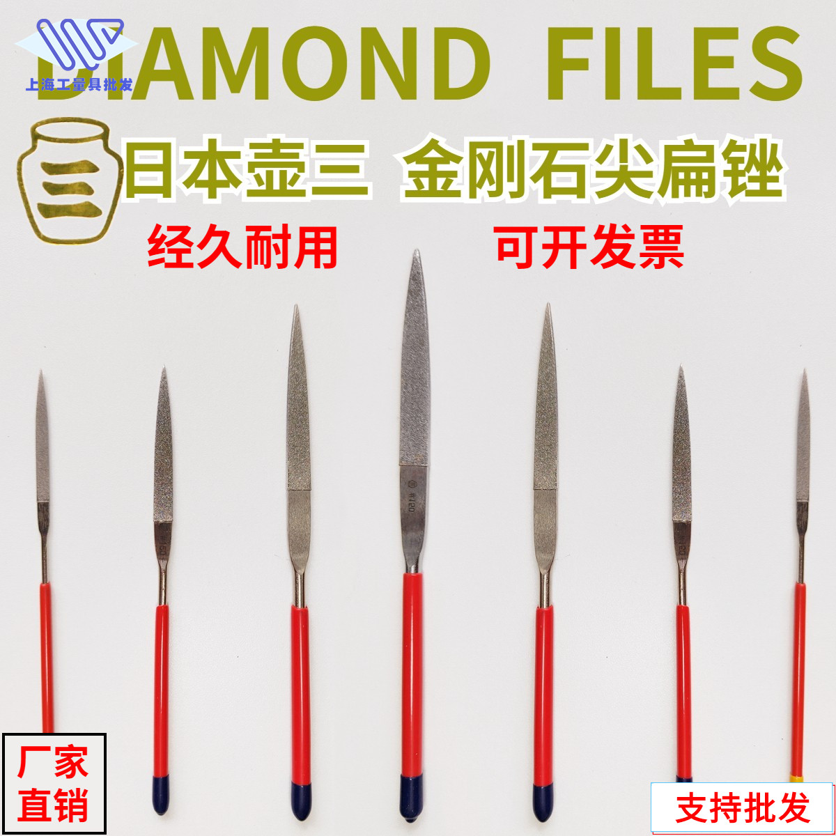 迷你小钢锉尖头扁锉日本壶三