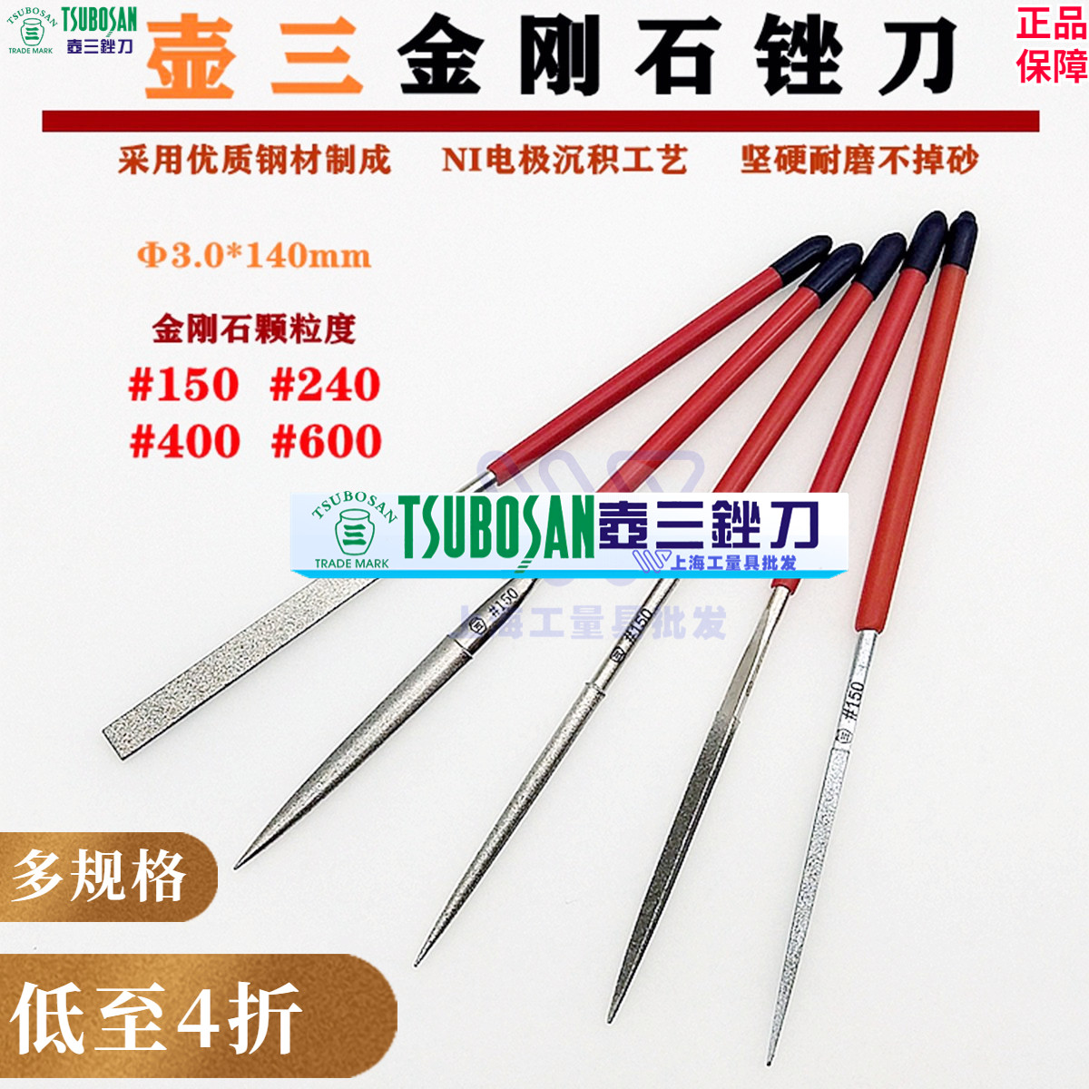 日本壶三金刚石锉刀3mm平锉半圆头扁三角四方合金什锦锉模型扩孔,五金/工具,金刚锉,淘宝优惠券,粉丝福利购,淘宝优惠卷