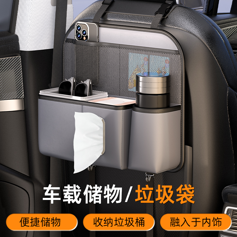 车载垃圾桶纸巾盒二合一