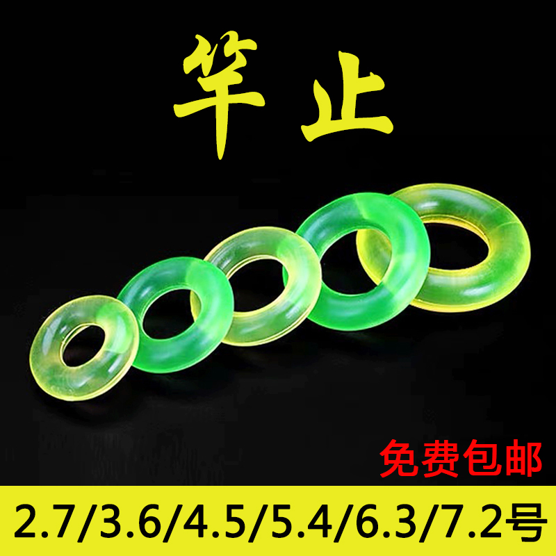 钓鱼杆止环高档硅胶防滑圈鱼竿杆止通用套O型防滑环橡胶圈渔具配