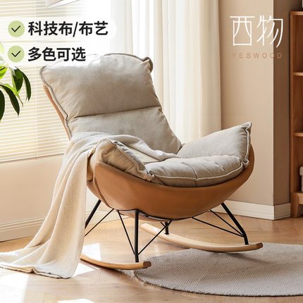 源氏木语西物布艺蛋壳椅单人沙发椅摇椅大人躺椅阳台家用懒人沙发