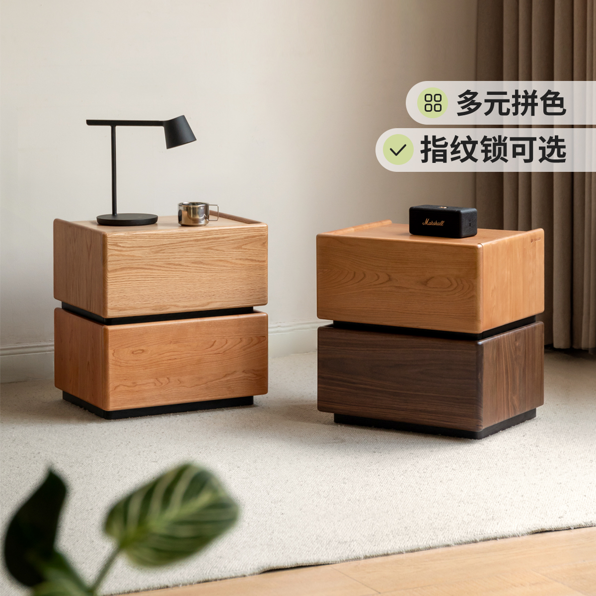 西物拼色床头柜黑胡桃木