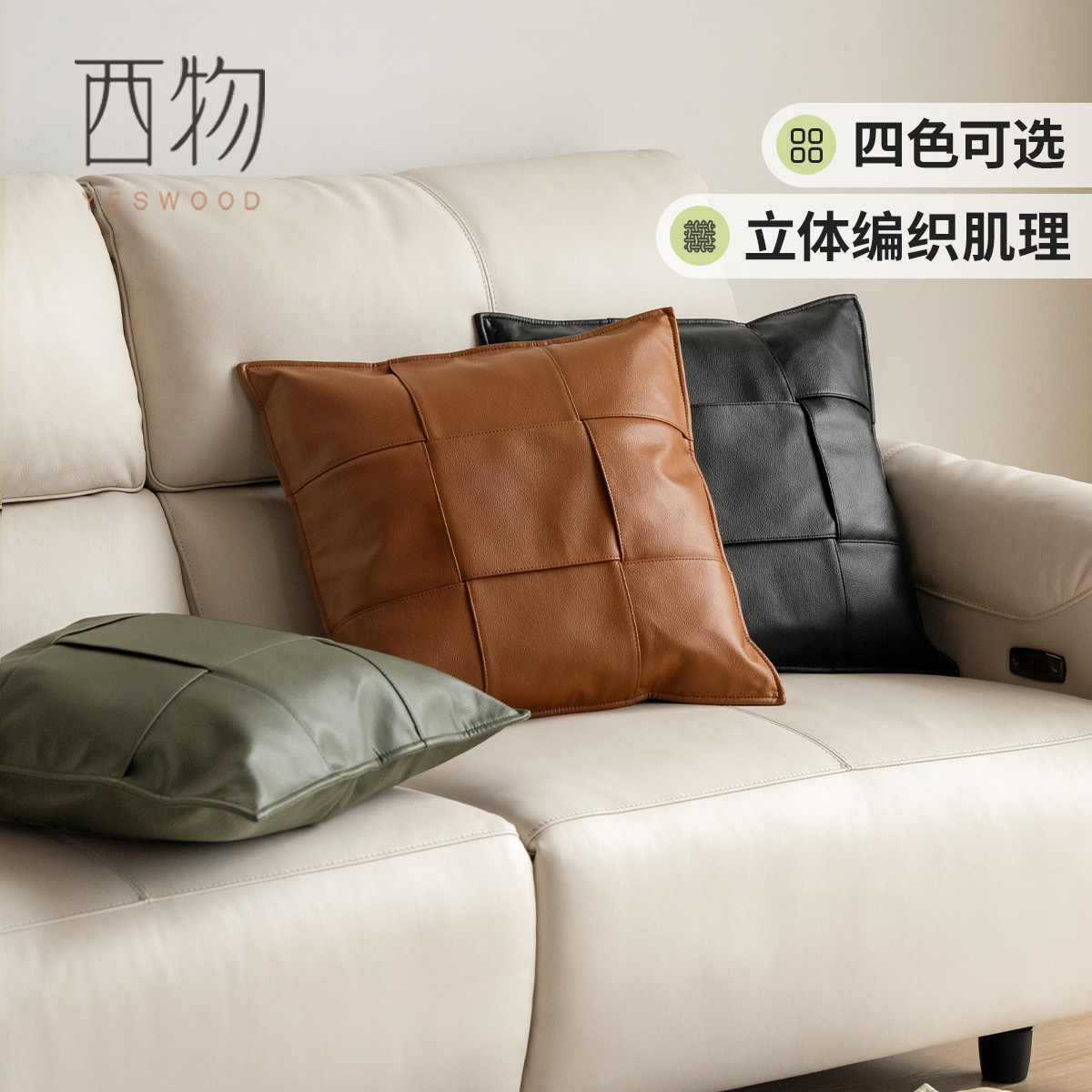 西物沙发抱枕立体编织靠枕