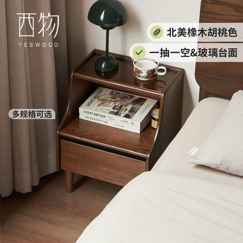 西物现代简约橡木床头柜