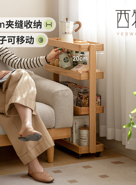 源氏木语西物实木夹缝置物架橡木移动小推车超窄客厅多层收纳架