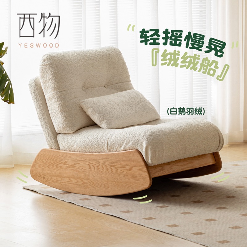 西物橡木实木客厅摇摇椅