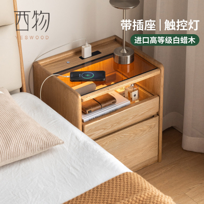西物现代简约白橡木床头柜