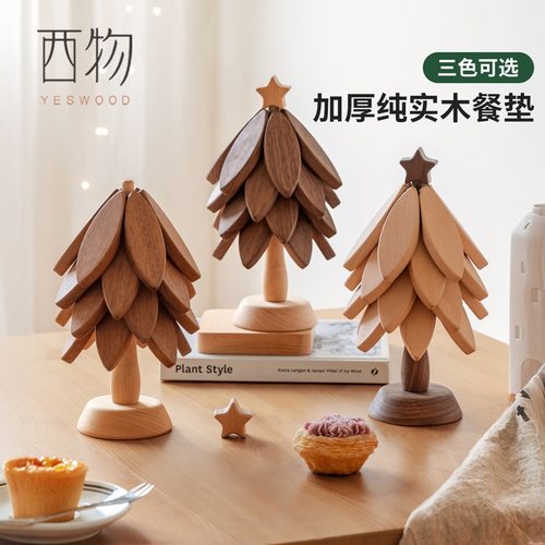 西物家用创意实木隔热餐垫