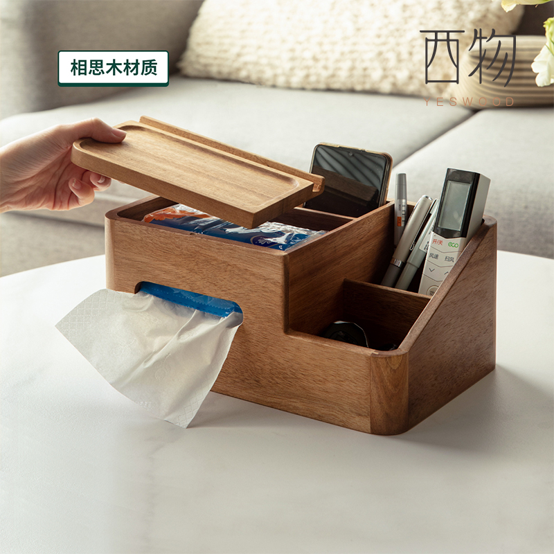 西物实木纸巾盒收纳盒化妆品