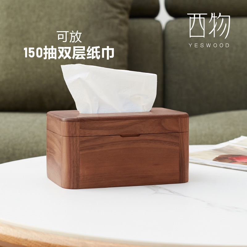 西物实木纸巾盒胡桃木车载抽纸盒创意高档轻奢家用客厅磁吸收纳盒