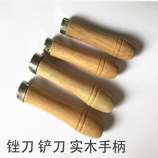 锉刀实木木柄大号三角半圆平扁方锉铲刀手柄4寸6寸8寸10寸12寸