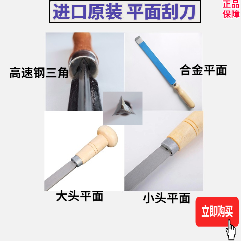 三角刮高速钢滑动轴承修刮毛刺