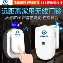 蝌蚪星门铃无线家用一拖一二超远距离电子智能遥控老人病人呼叫器
