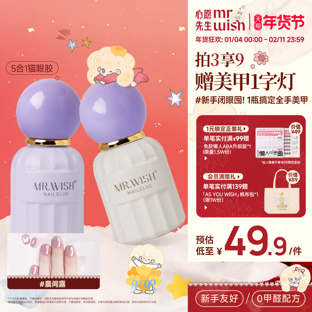 心愿先生2026年新款玻璃甲油胶猫眼胶美甲显白百搭脚趾甲胶猫眼女