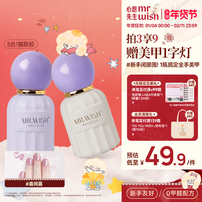 心愿先生2026年新款玻璃甲油胶猫眼胶美甲显白百搭脚趾甲胶猫眼女