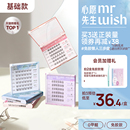 心愿先生免胶懒人三部曲ABA自粘假睫毛太阳花眼睫毛 自然无梗