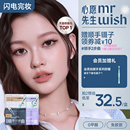 心愿先生免胶顺手下睫毛假睫毛白月光小野猫新手自粘自然下眼睫毛