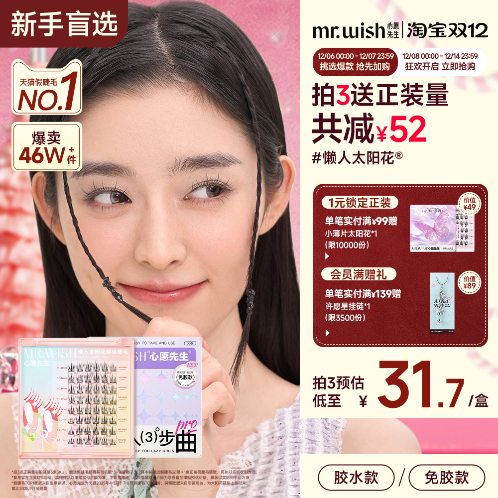 心愿先生懒人太阳花开花大眼