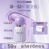 MR.WISH心愿先生五合一猫眼甲油胶2026新款 爆款 指甲油一步胶美甲