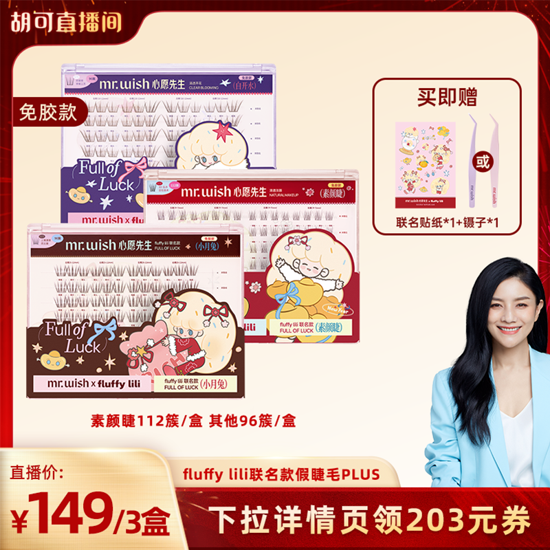 ���⽺��������ս�plus*1+�׿�ˮplus*1+С����plus*1����˳������*1+��ֽ*1�� ������ֱ���䡿��Ը������������С��fluffylili������ٽ�ëPLUS 352Ԫ