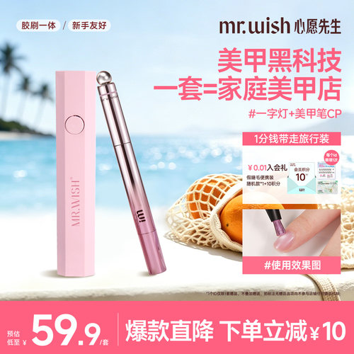 Mr.wish/心愿先生心愿先生猫眼美甲笔七合一眼甲油胶指甲油美甲