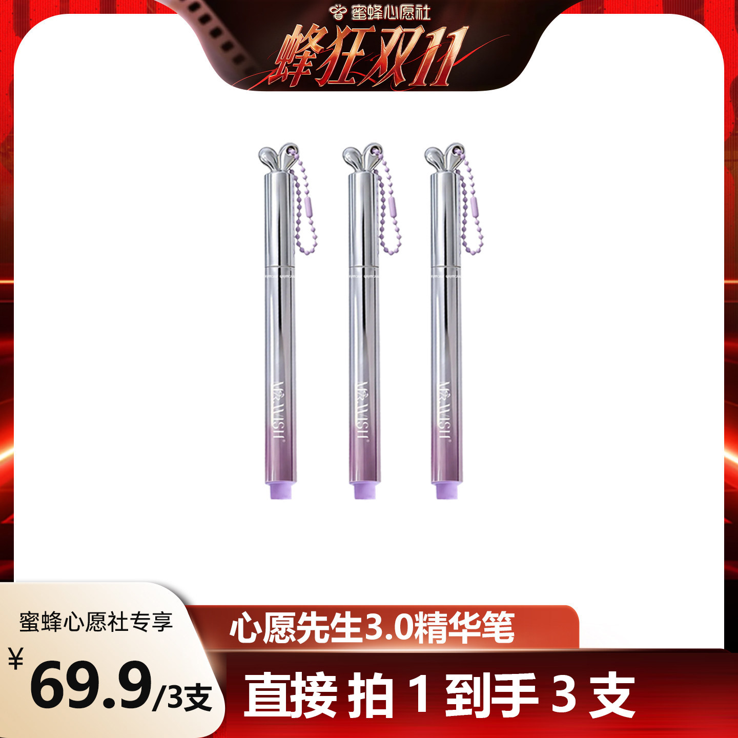 3支价格更划算,推荐!